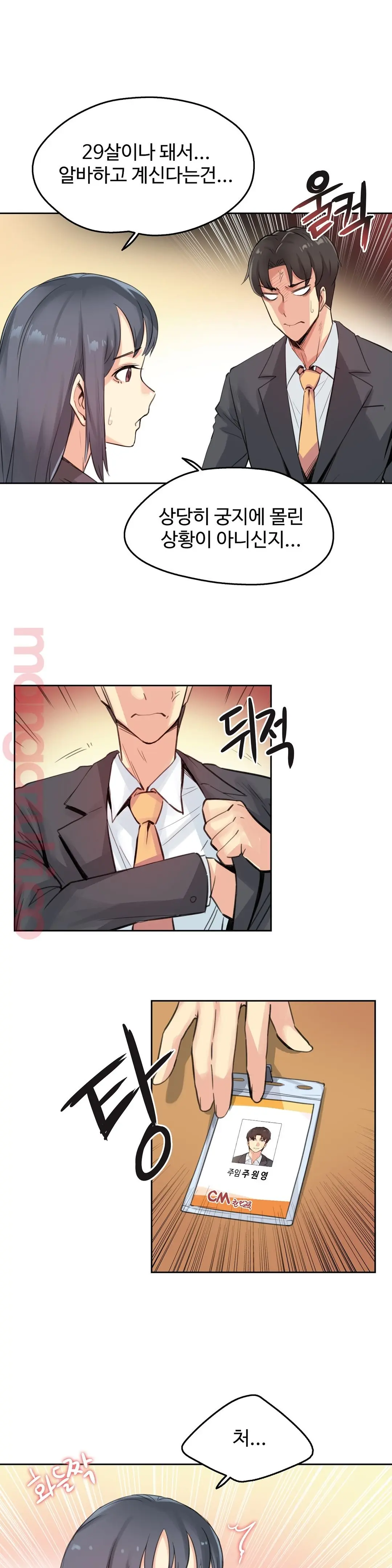 웹툰 이미지 7