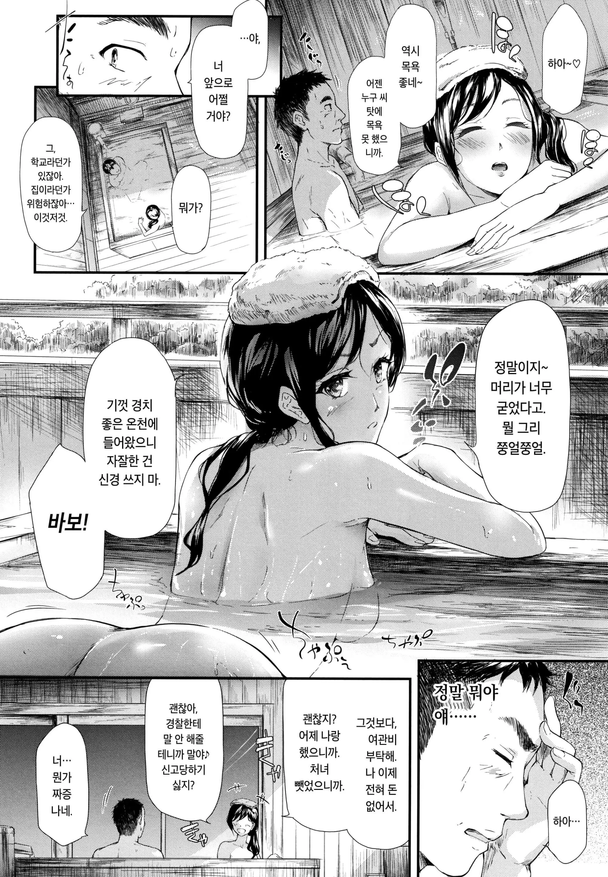 웹툰 이미지 139