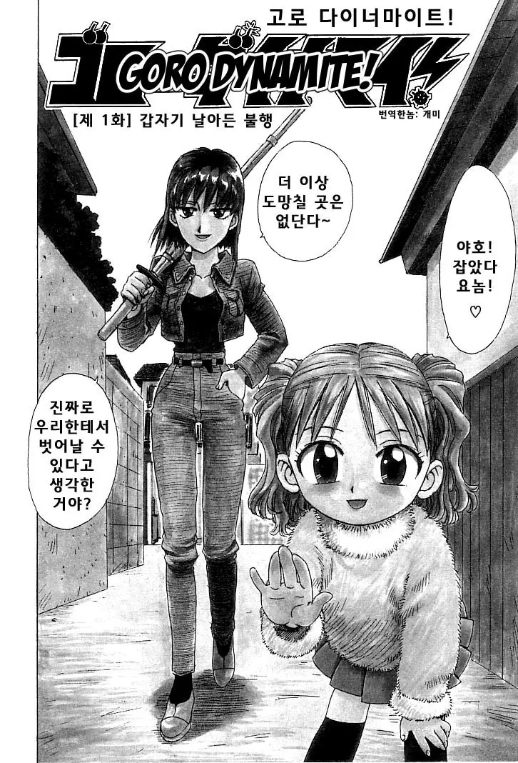 웹툰 이미지 7