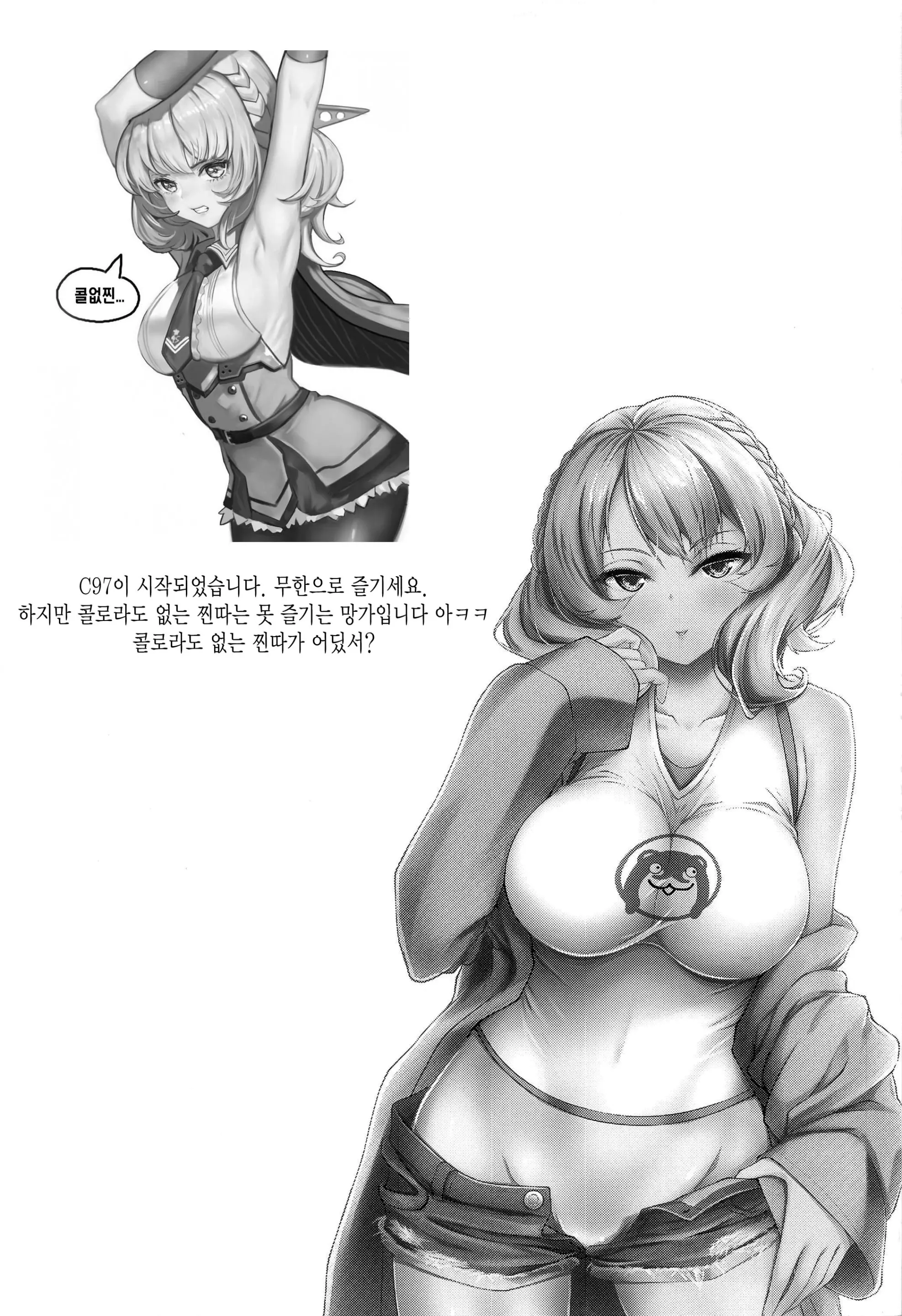 웹툰 이미지 18