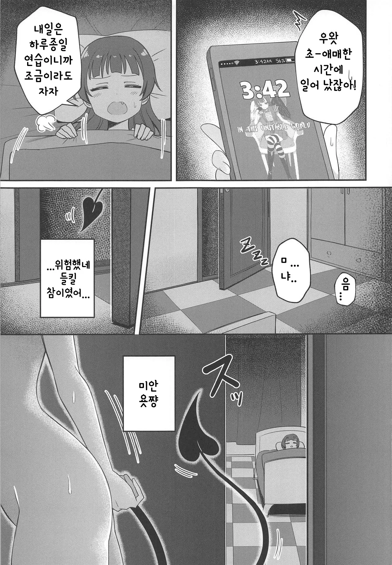웹툰 이미지 29
