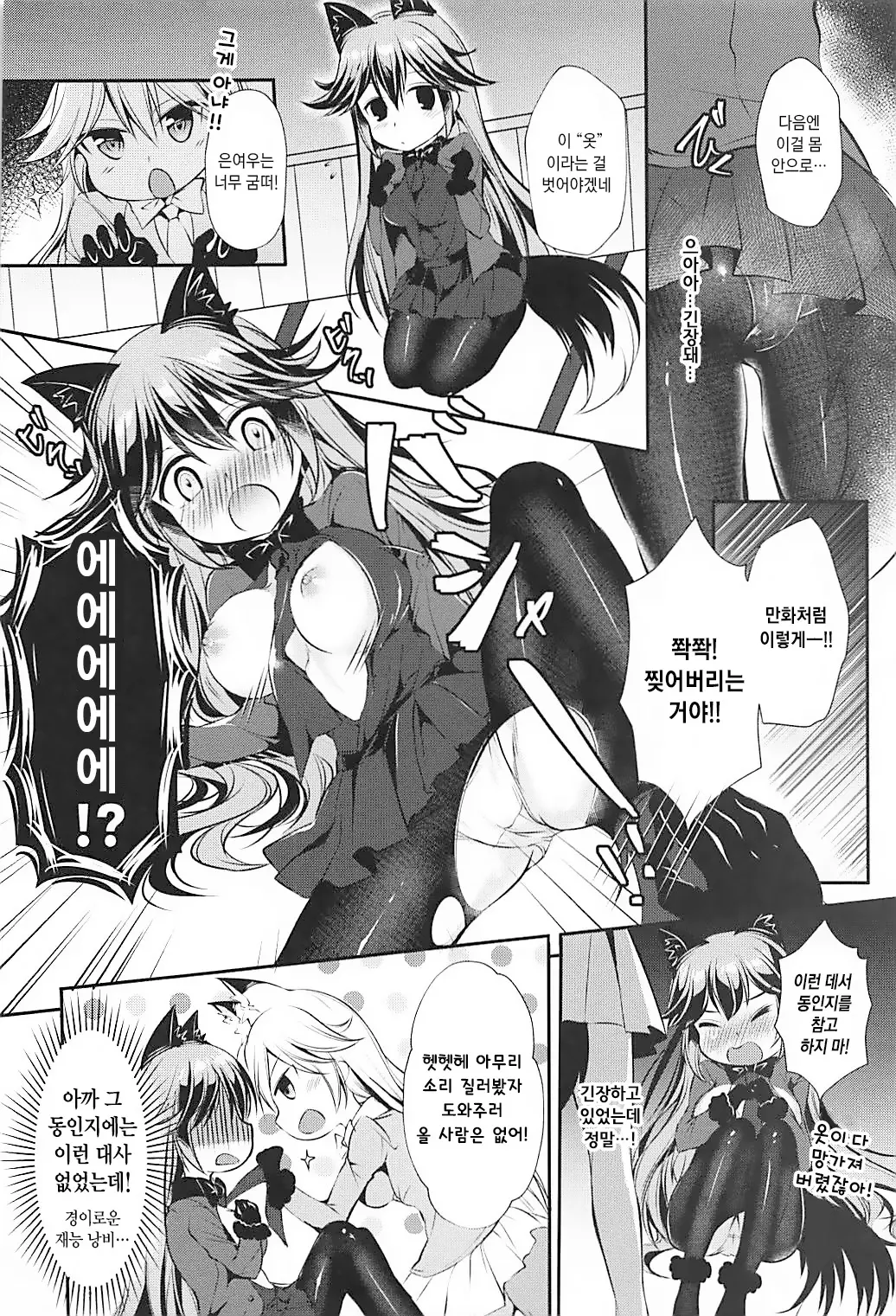 웹툰 이미지 11