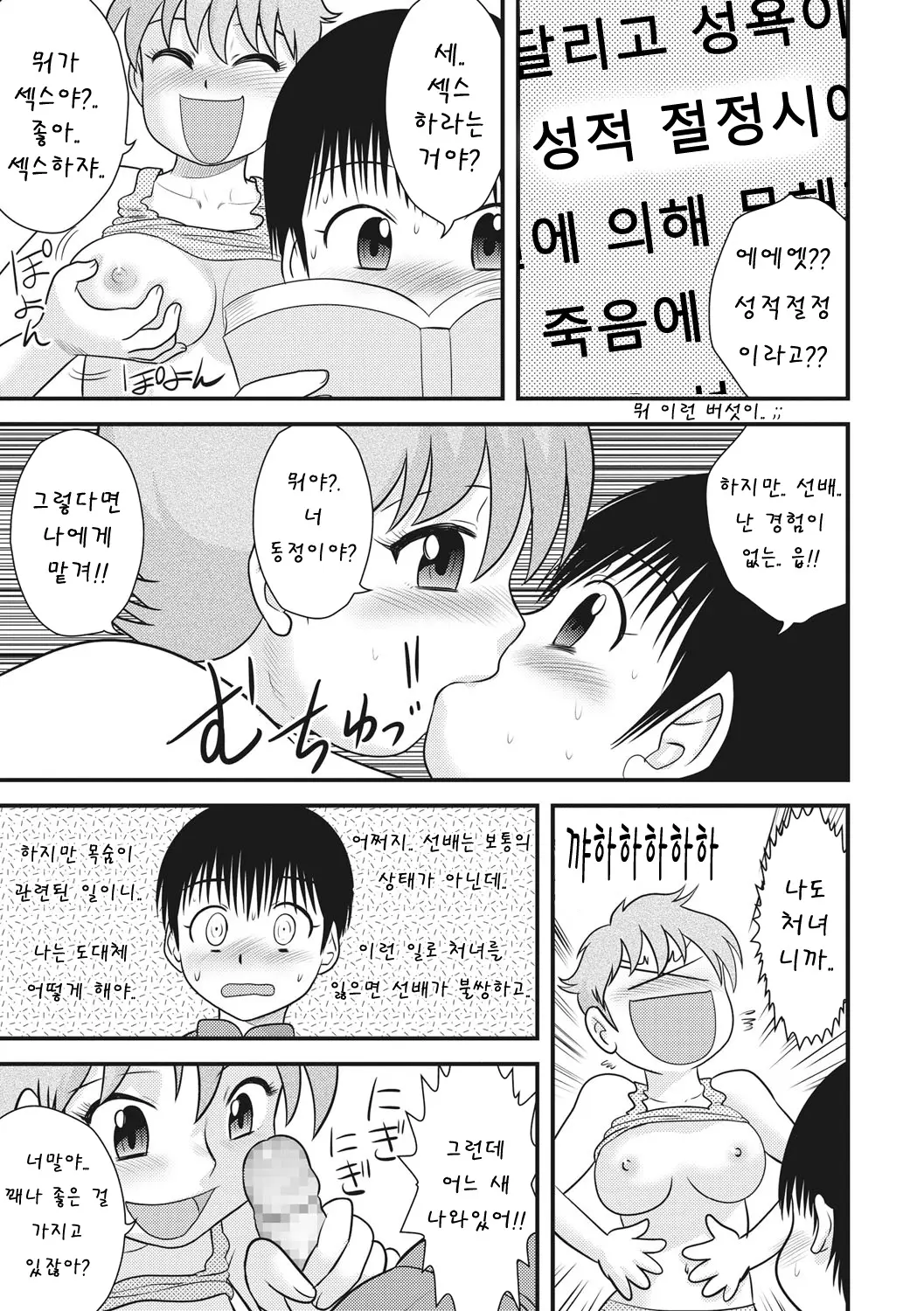웹툰 이미지 105