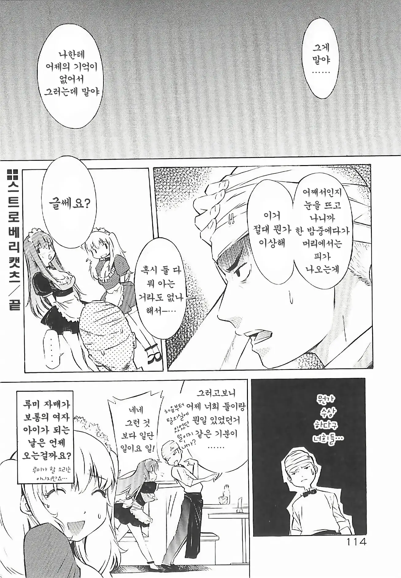 웹툰 이미지 120