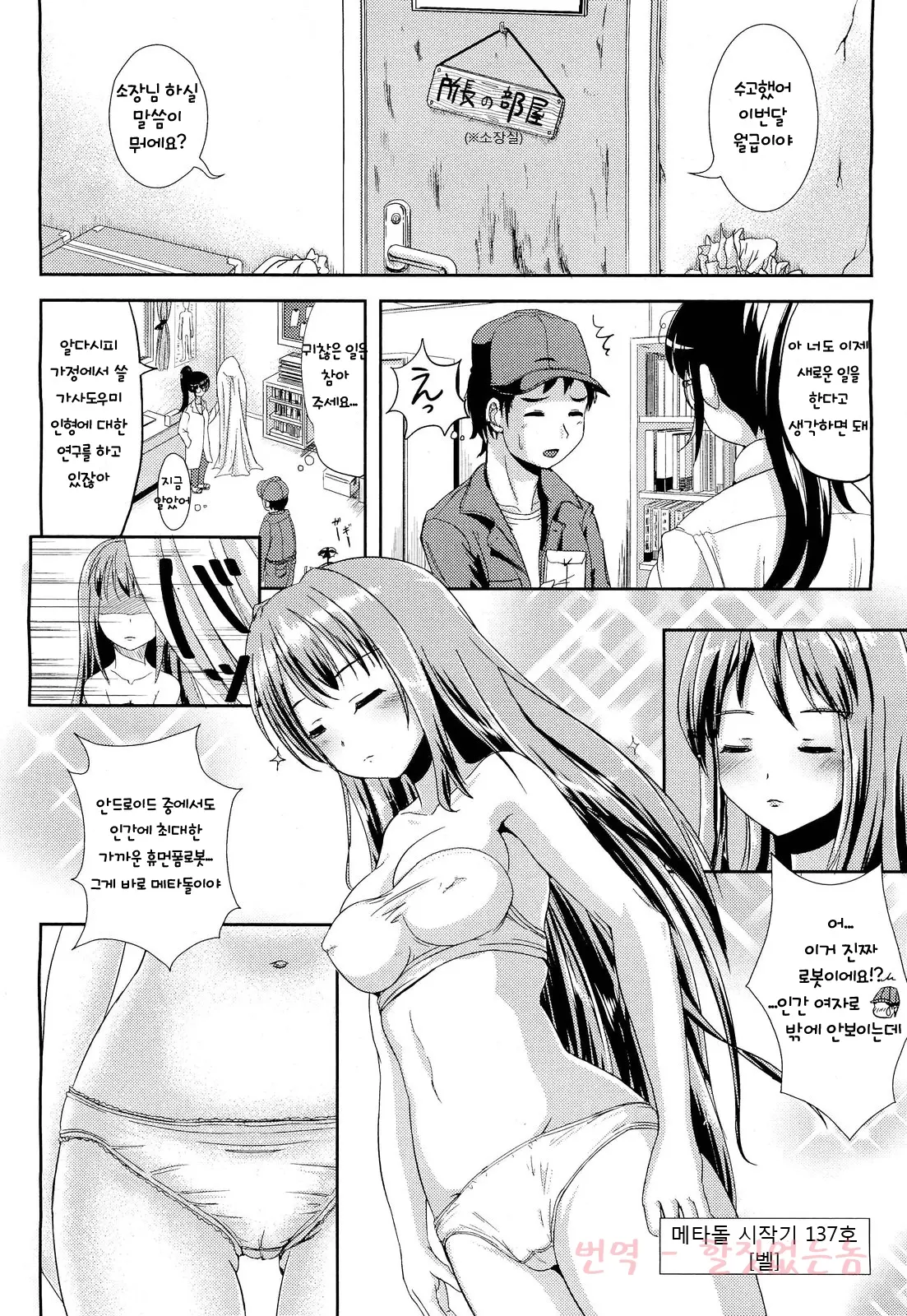 웹툰 이미지 1