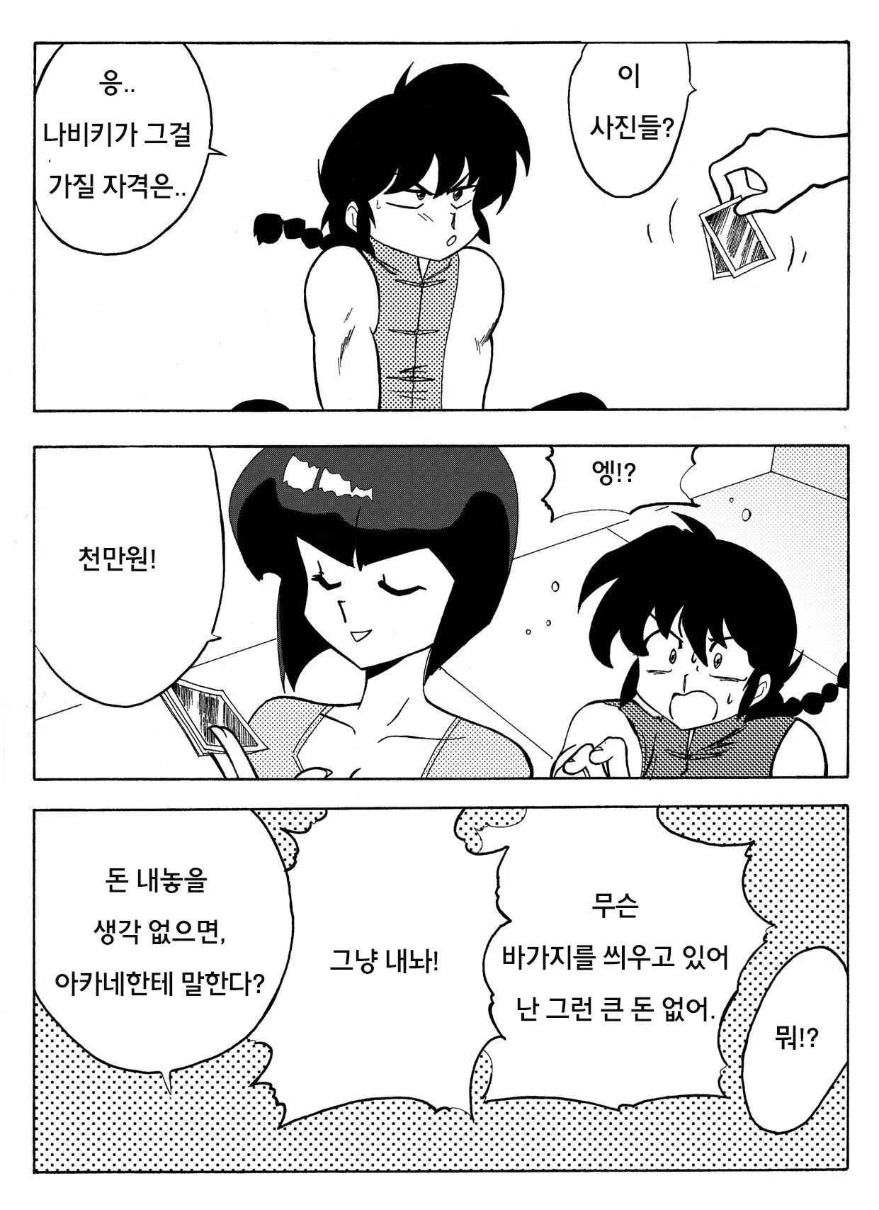 웹툰 이미지 3