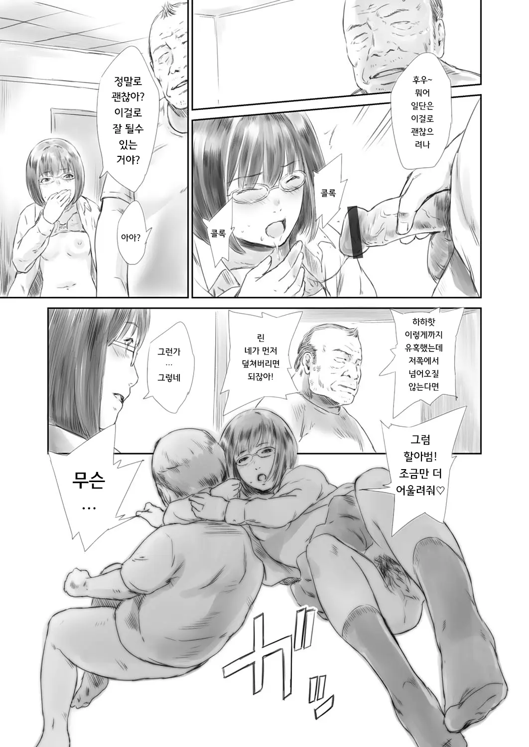 웹툰 이미지 181
