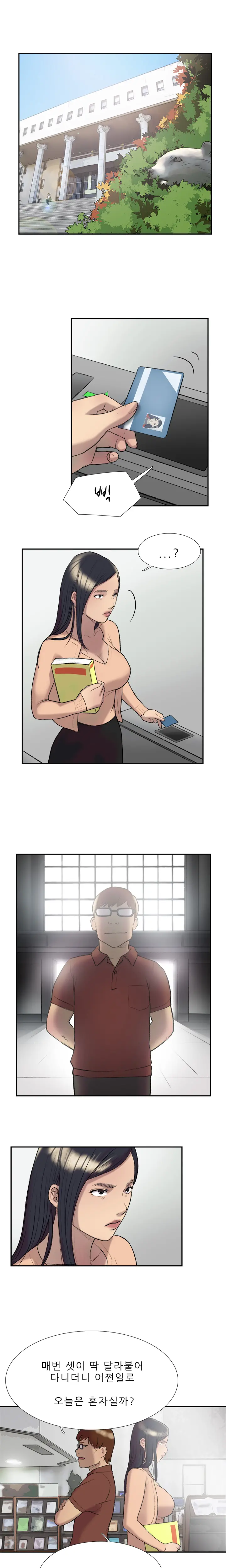 웹툰 이미지 285