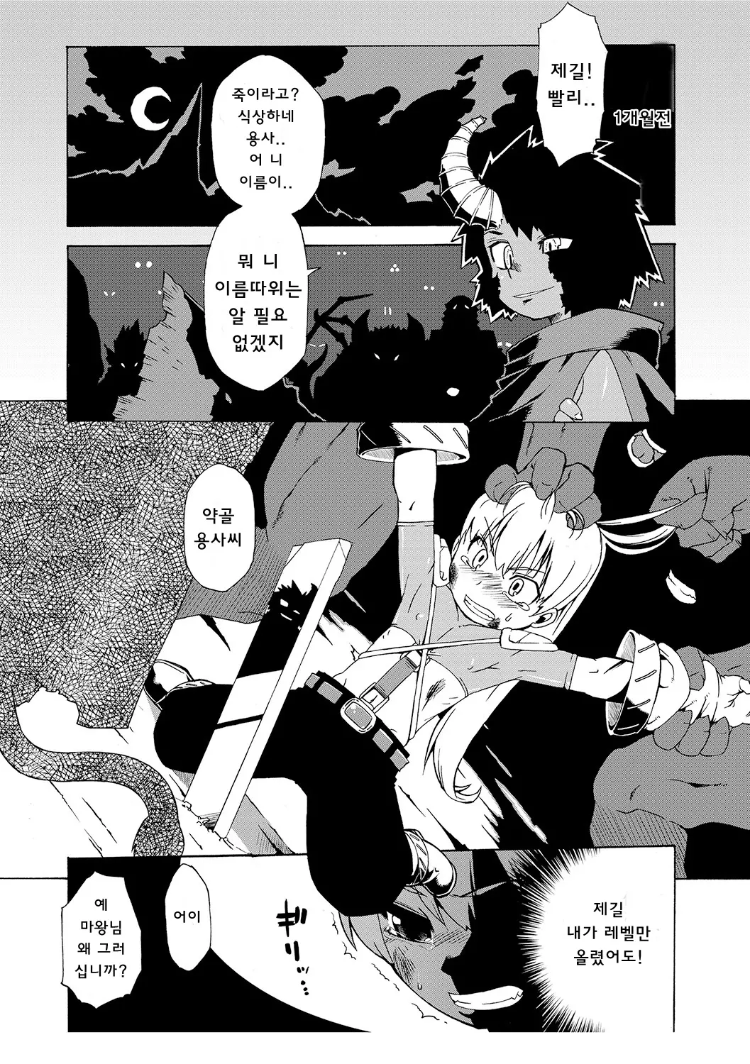 웹툰 이미지 48