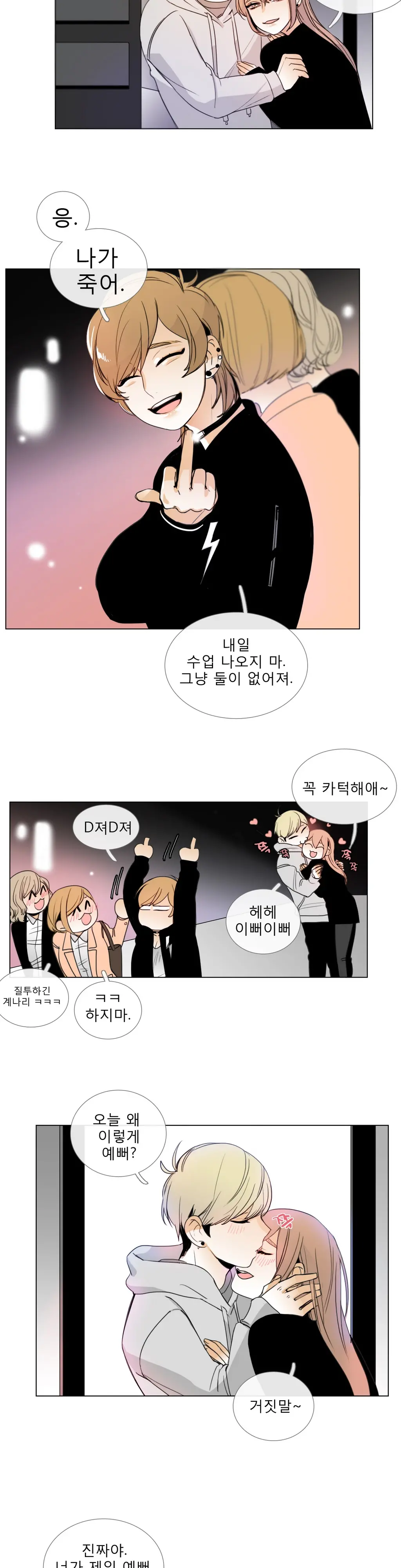 웹툰 이미지 206