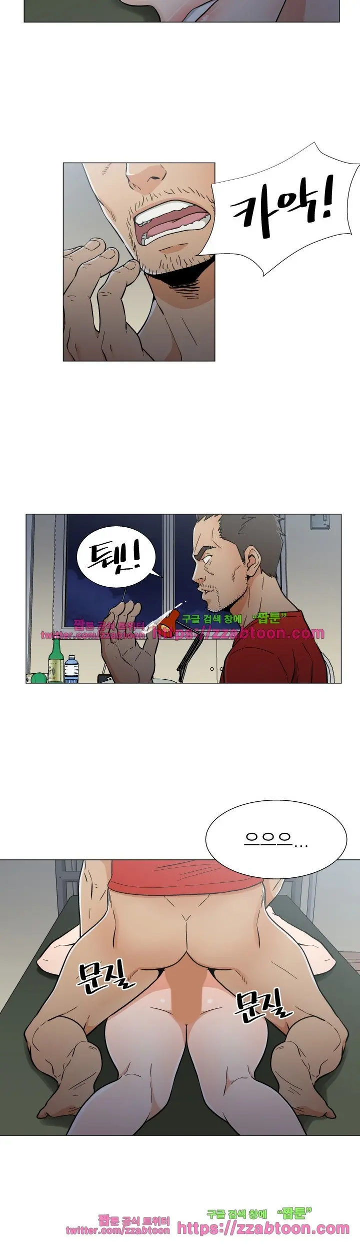 웹툰 이미지 298