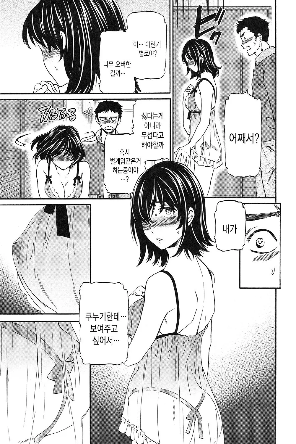 웹툰 이미지 5