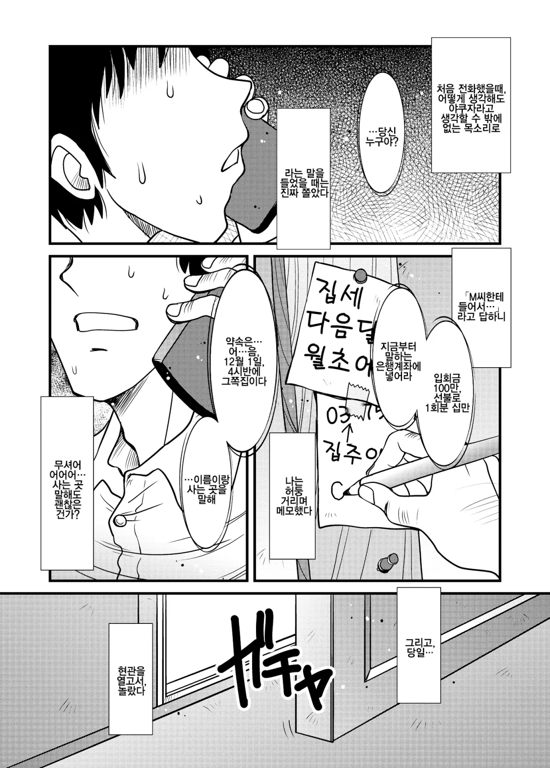 웹툰 이미지 1
