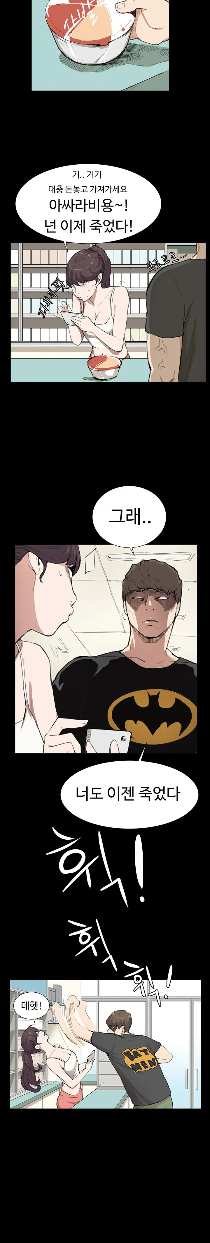 웹툰 이미지 143