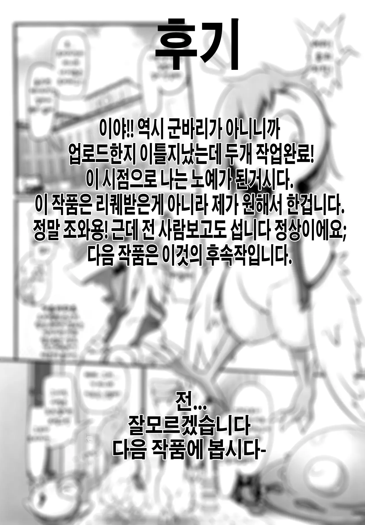웹툰 이미지 12