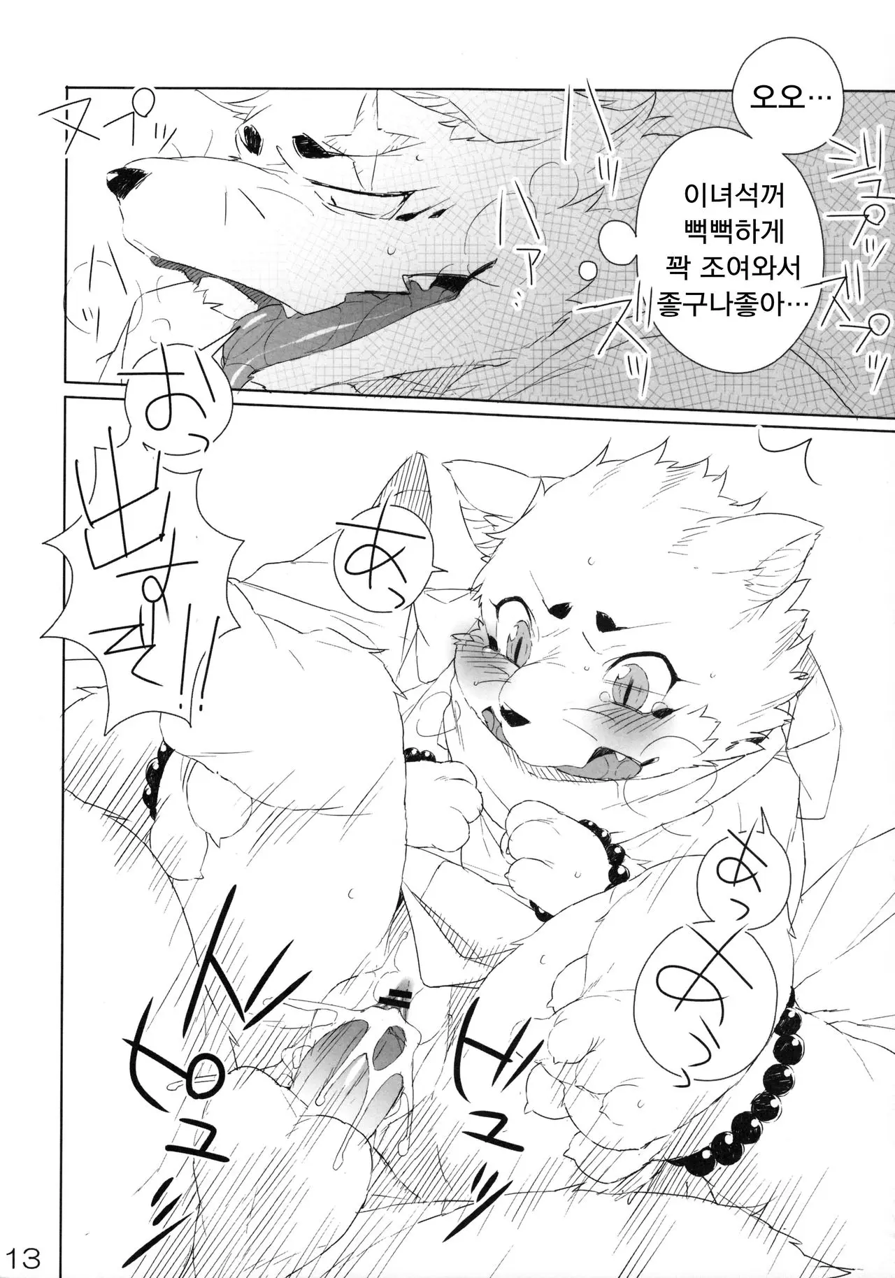 웹툰 이미지 13