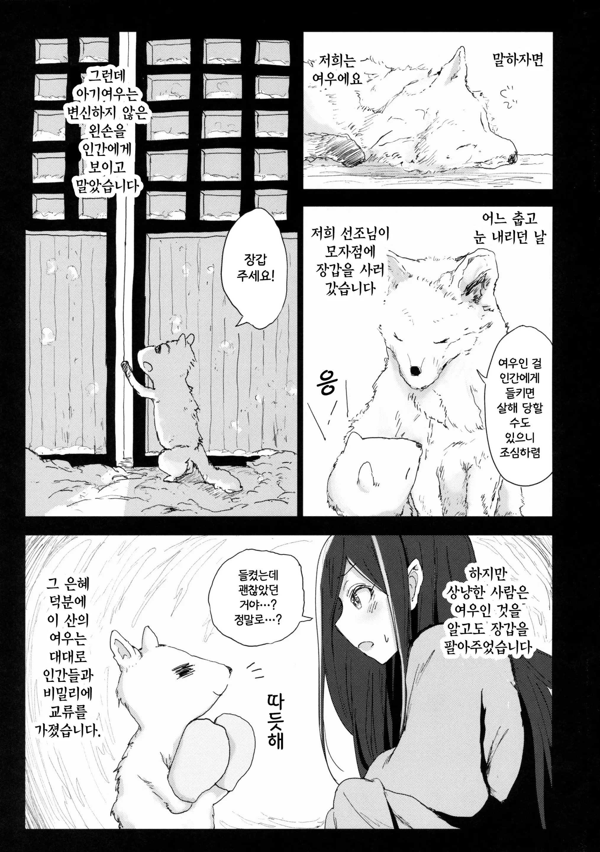 웹툰 이미지 3