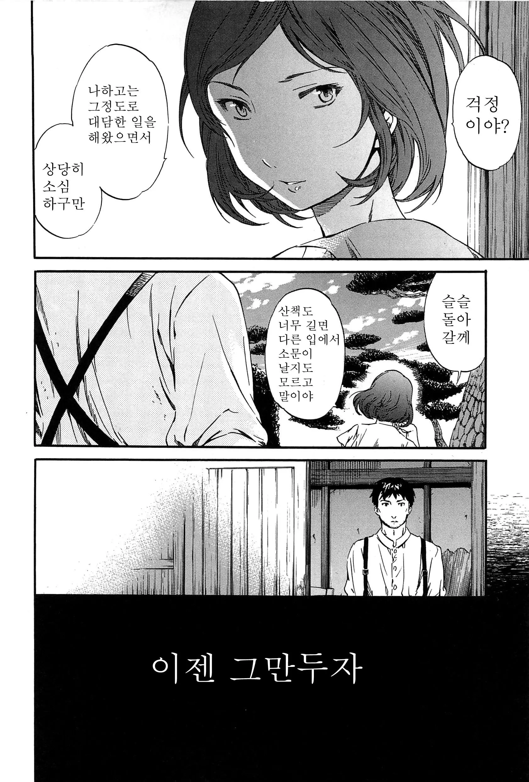 웹툰 이미지 153