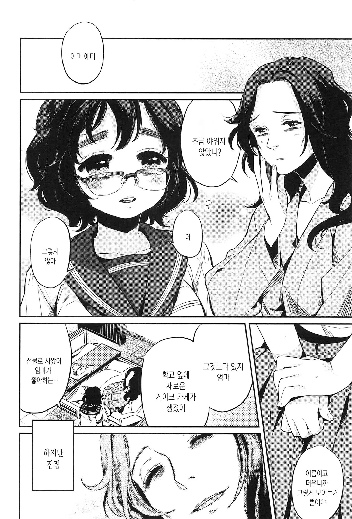 웹툰 이미지 189