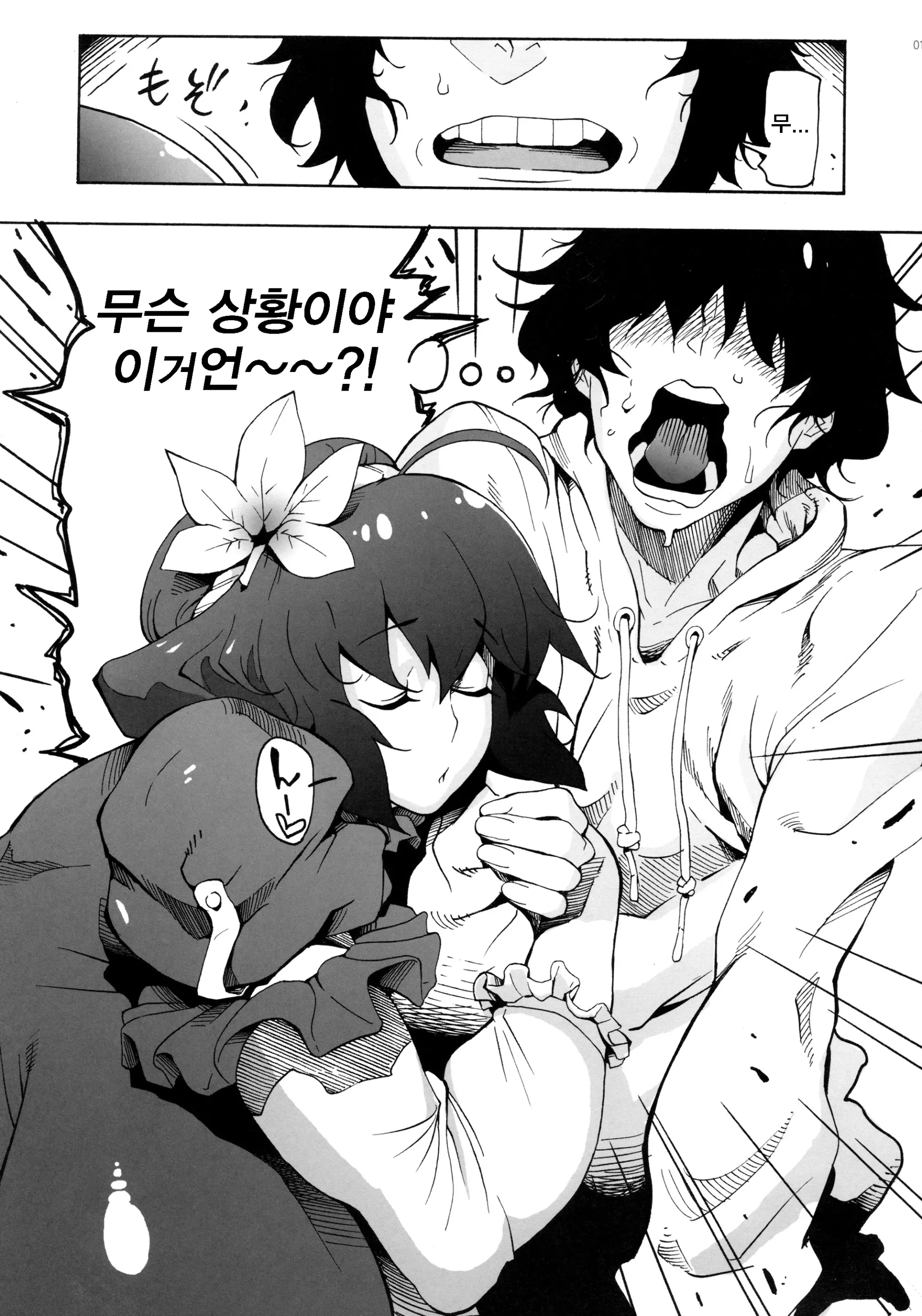 웹툰 이미지 1