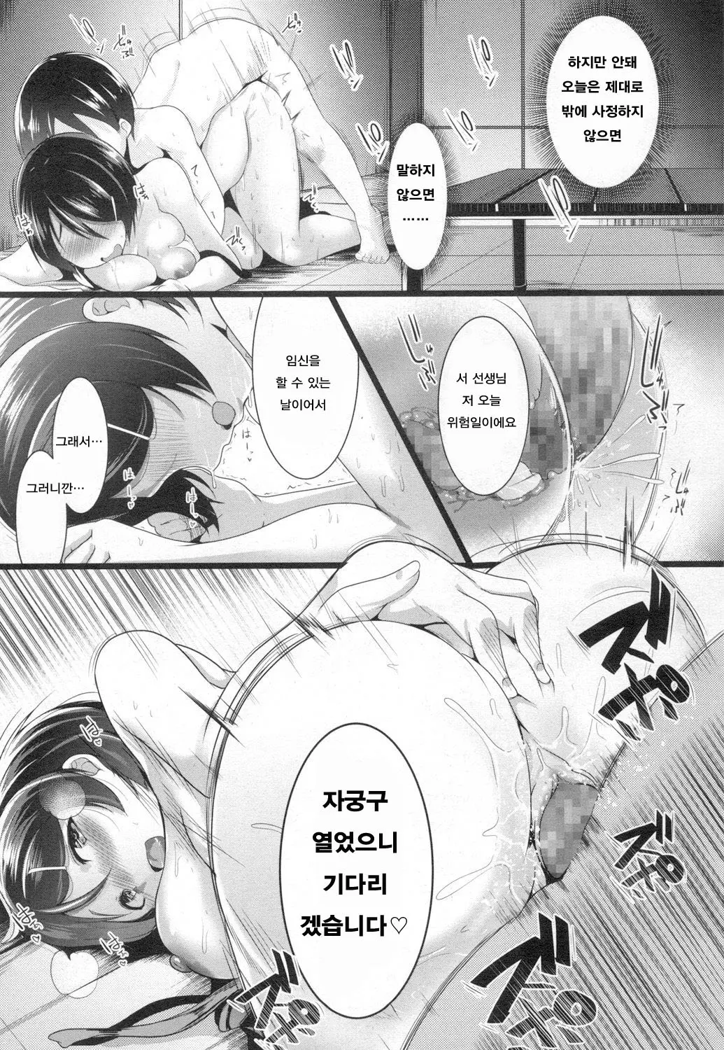 웹툰 이미지 14