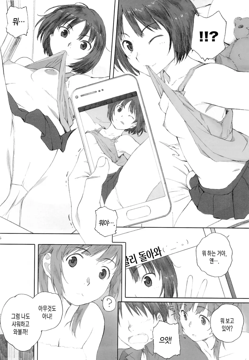웹툰 이미지 56