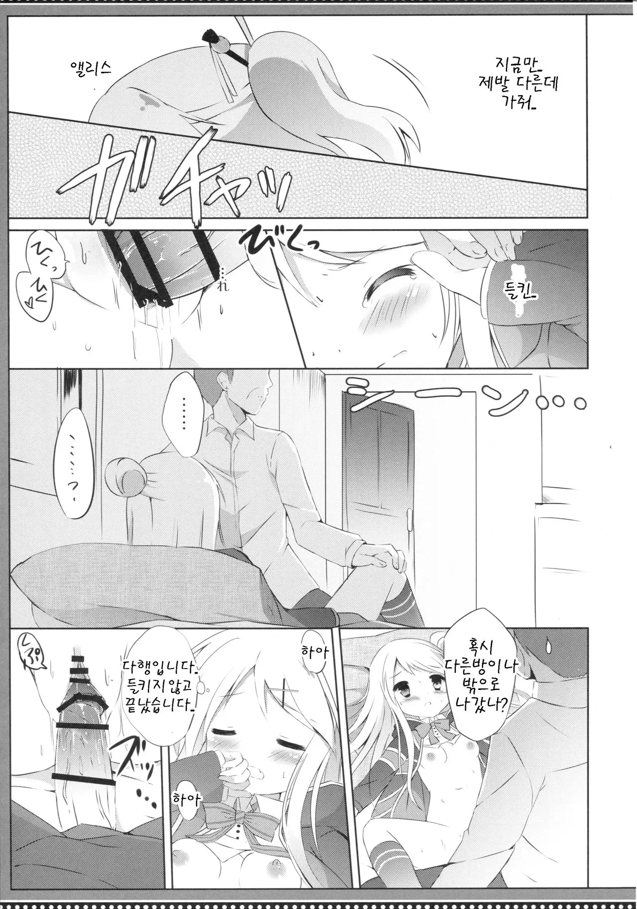 웹툰 이미지 18