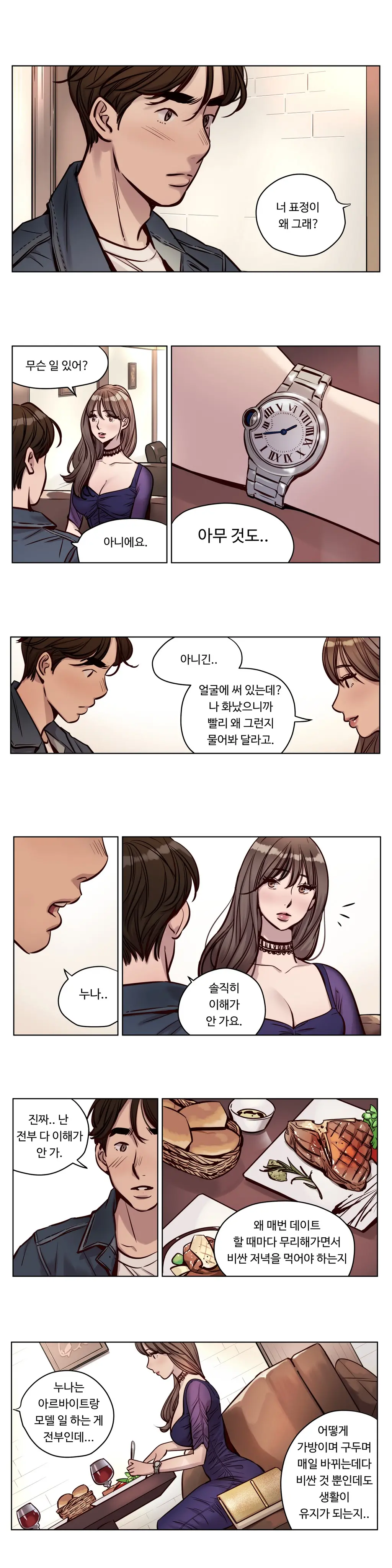 웹툰 이미지 436