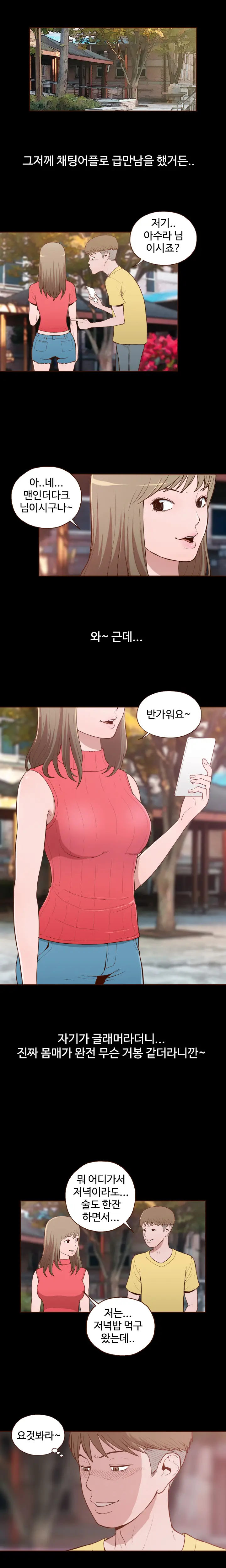 웹툰 이미지 123