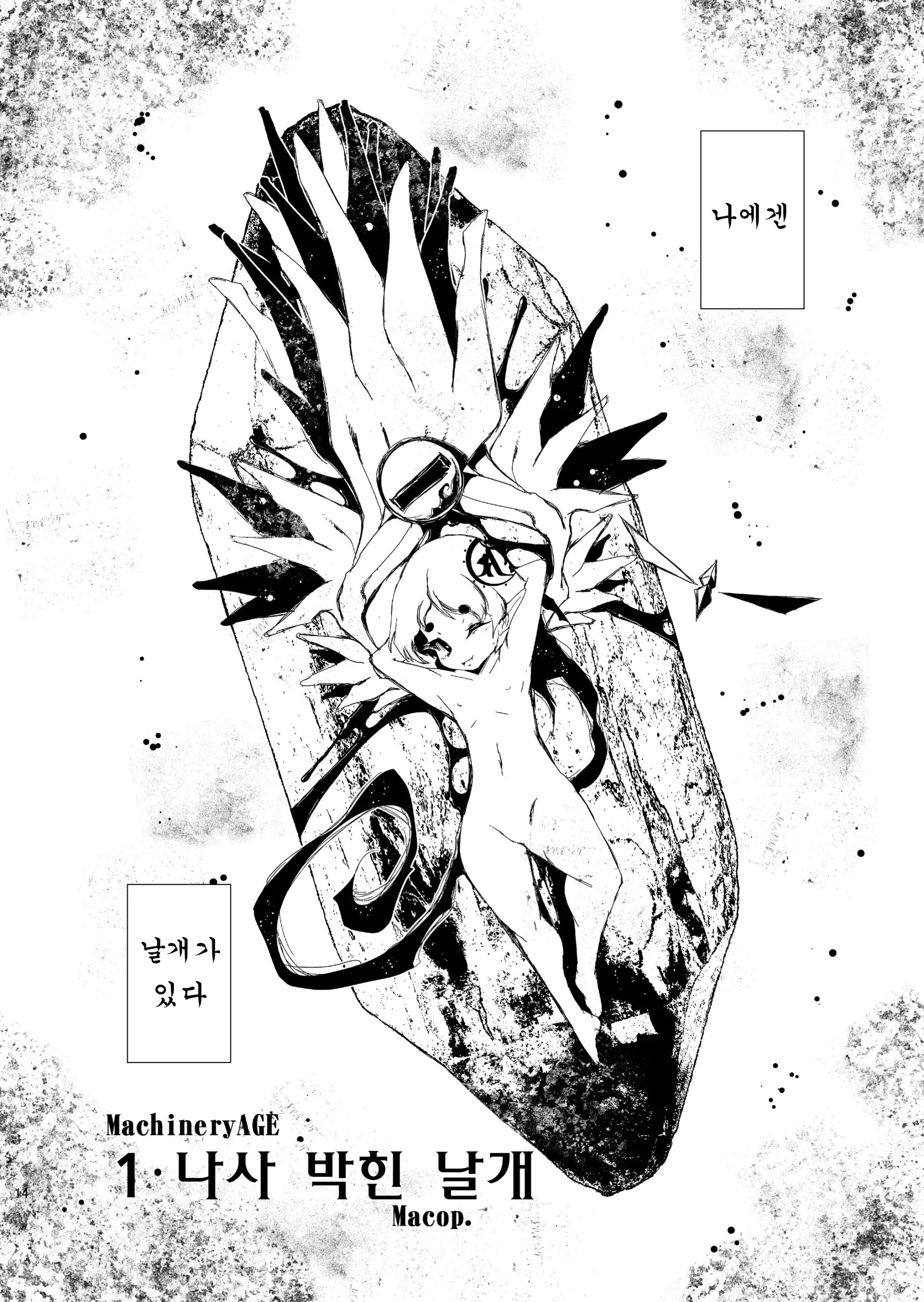 웹툰 이미지 11