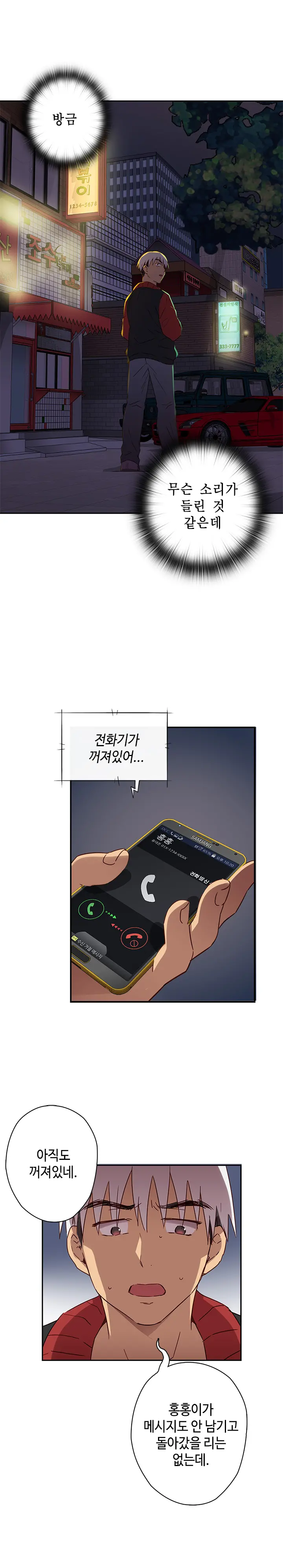 웹툰 이미지 319