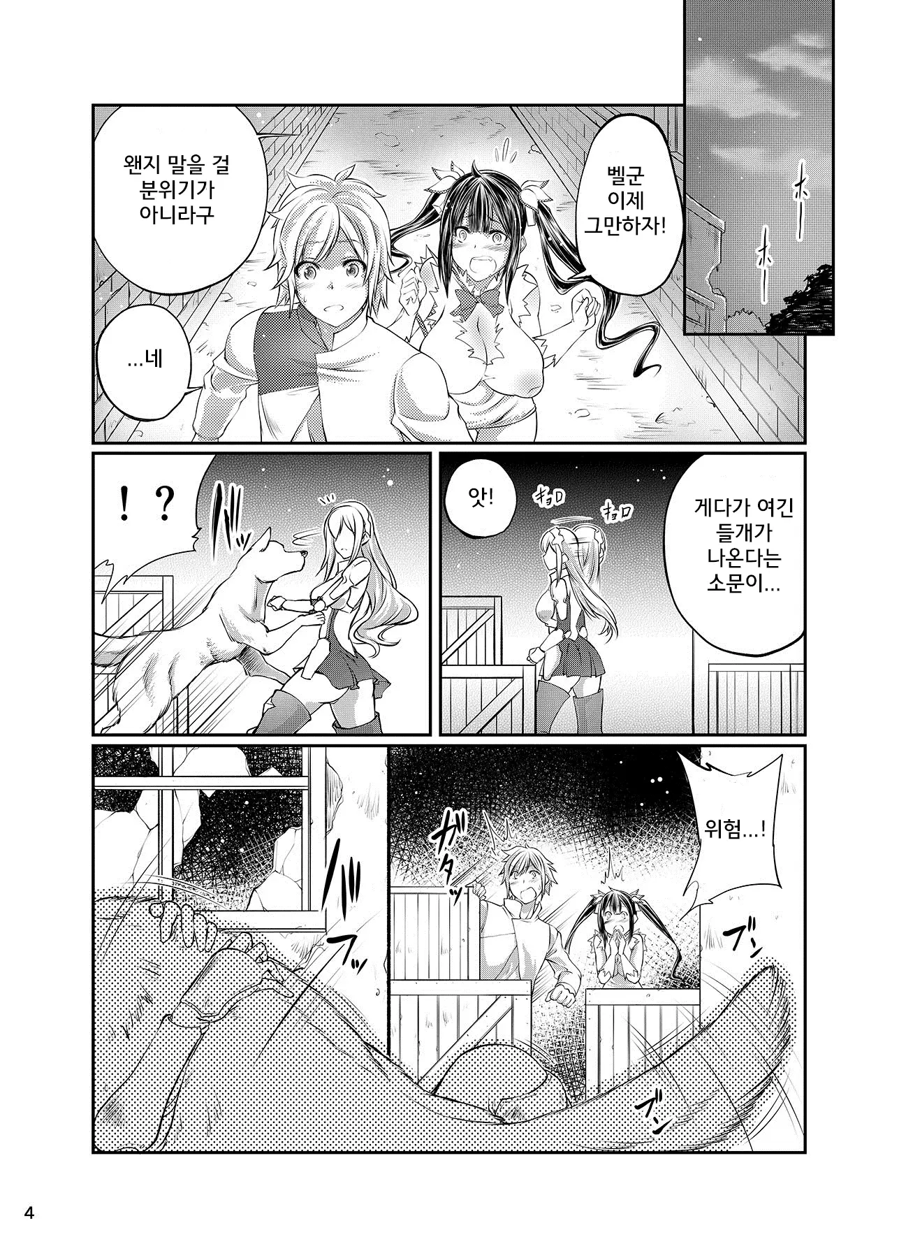 웹툰 이미지 2