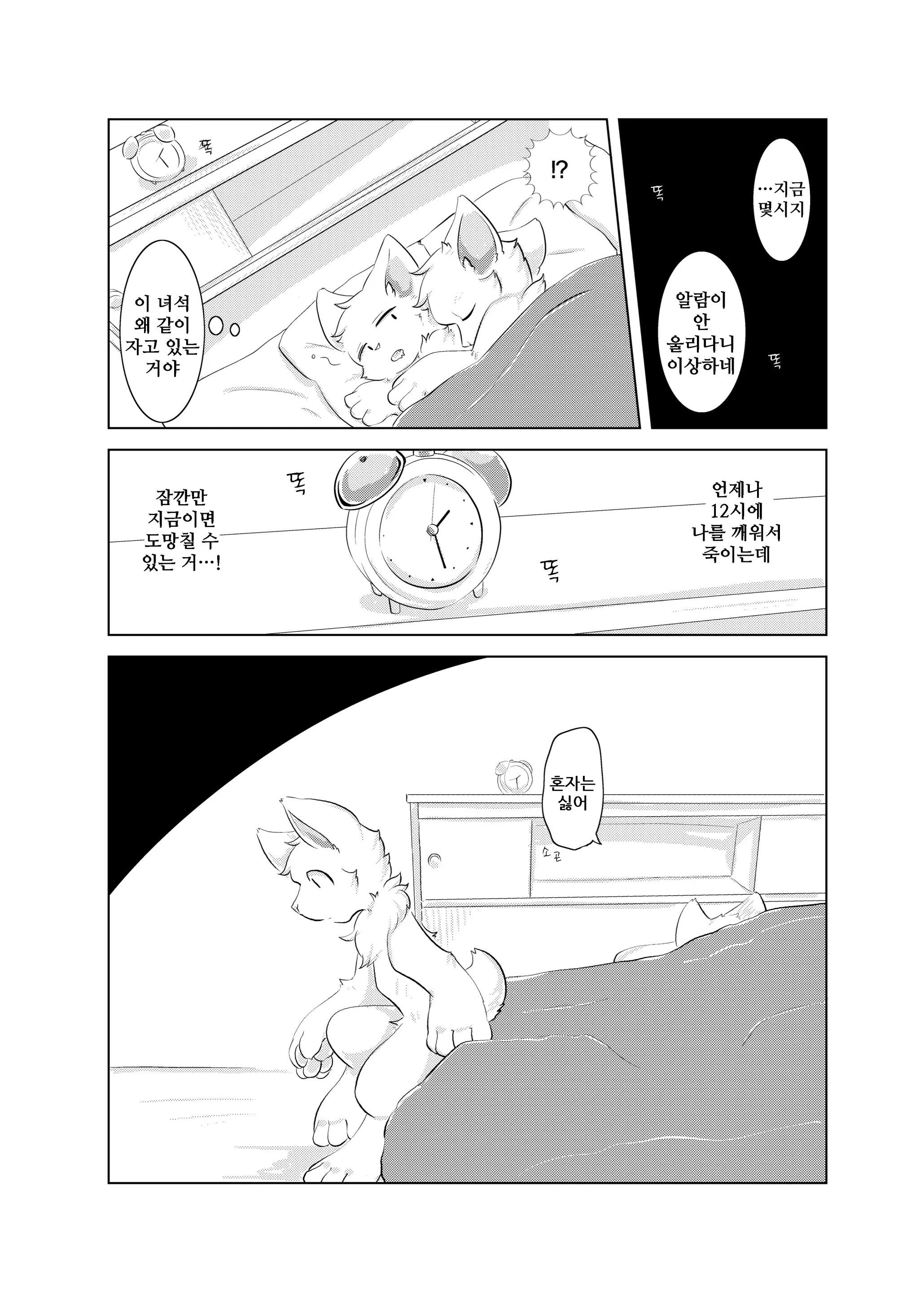 웹툰 이미지 20