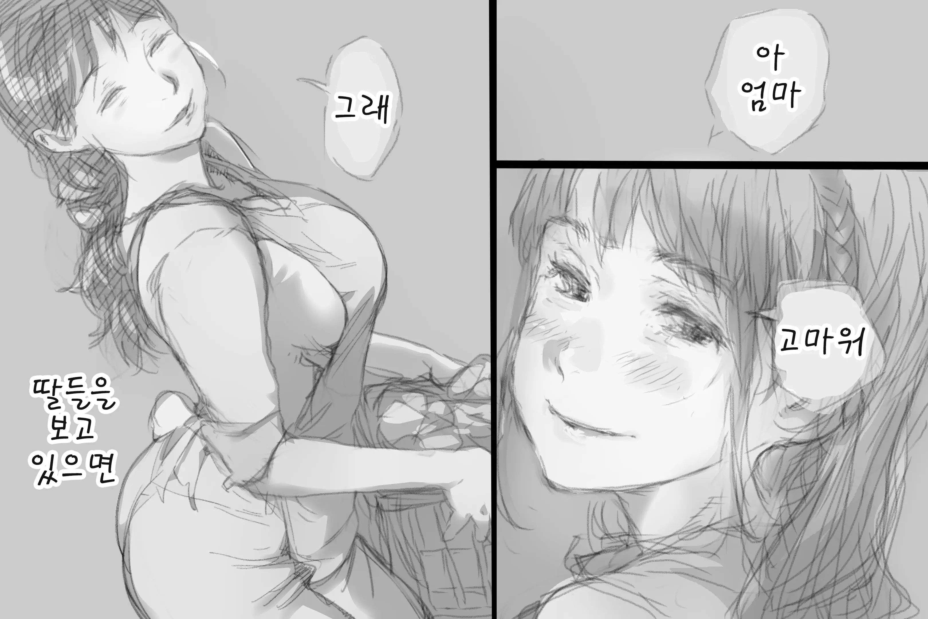 웹툰 이미지 11