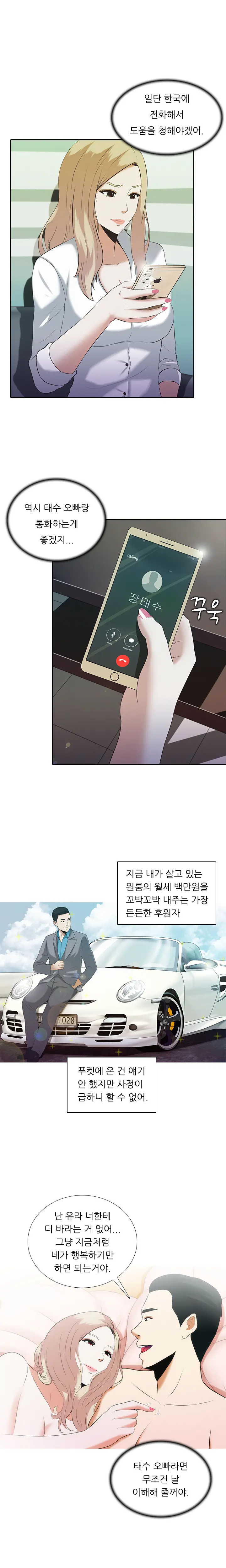 웹툰 이미지 36