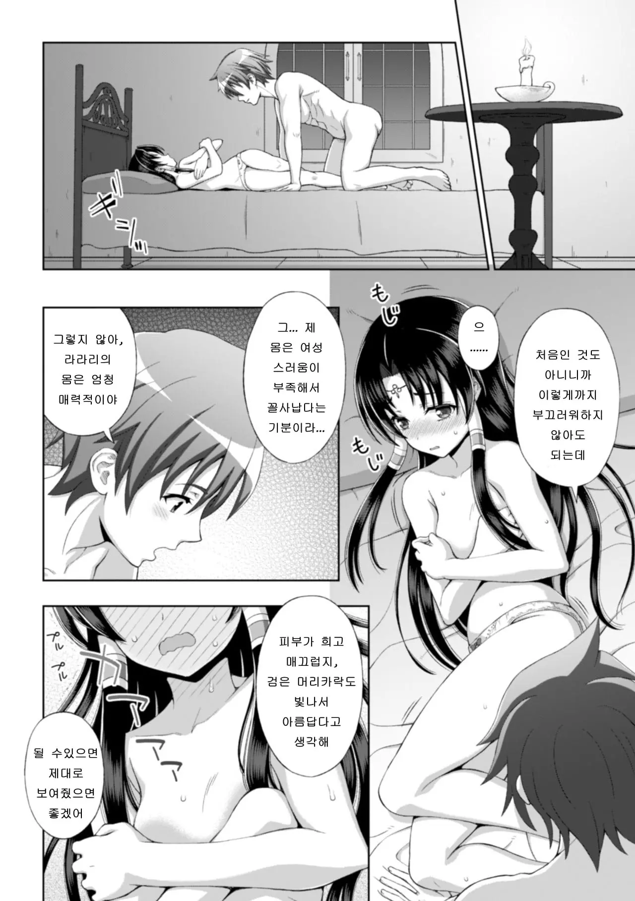 웹툰 이미지 10