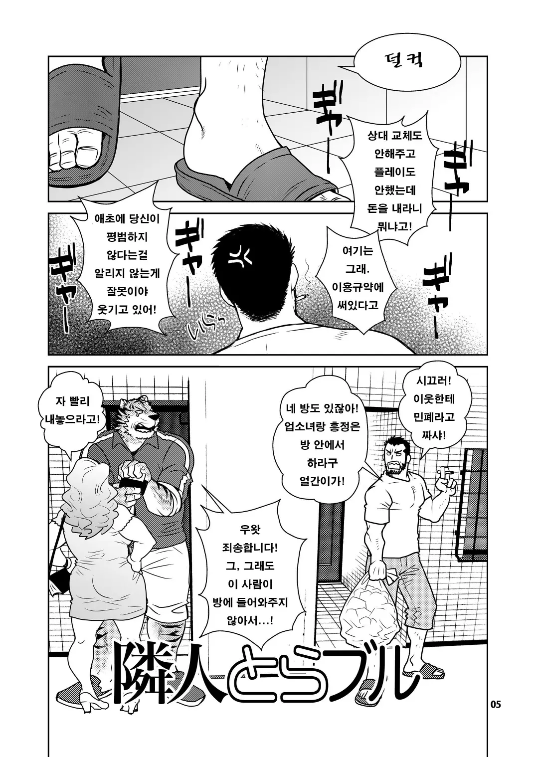 웹툰 이미지 4