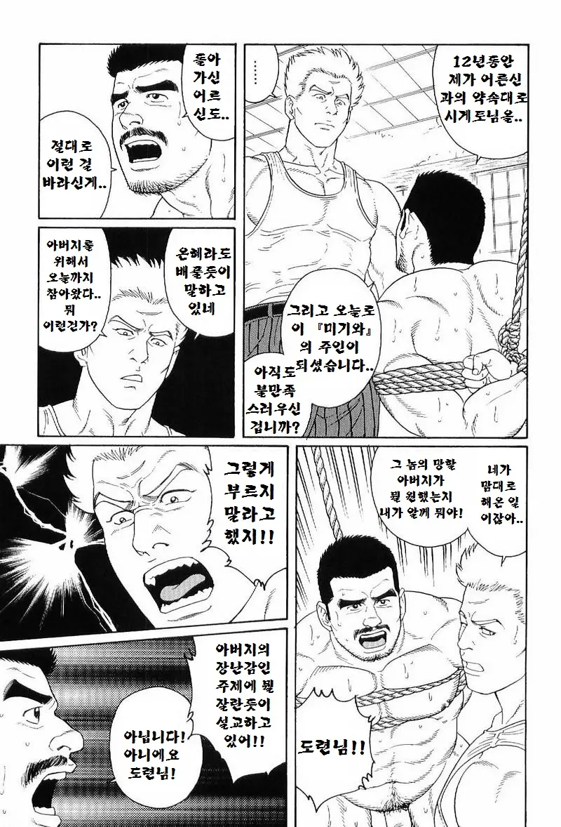 웹툰 이미지 83