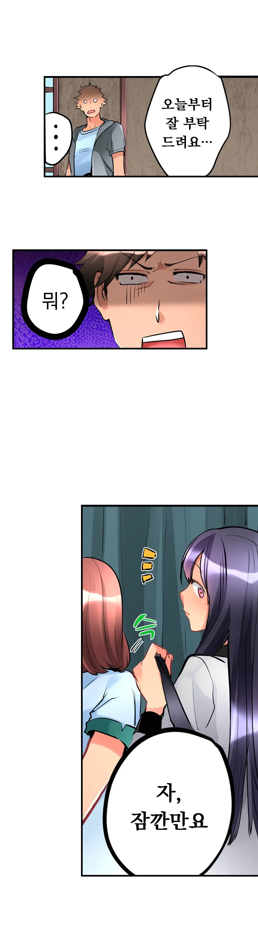 웹툰 이미지 133