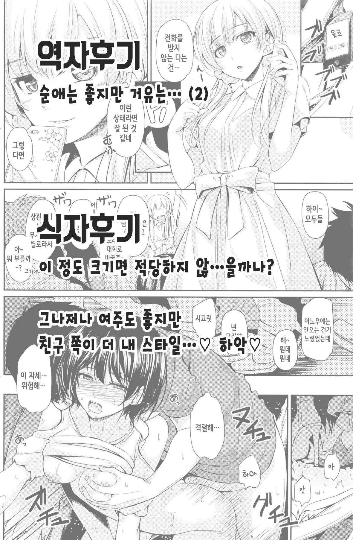 웹툰 이미지 20
