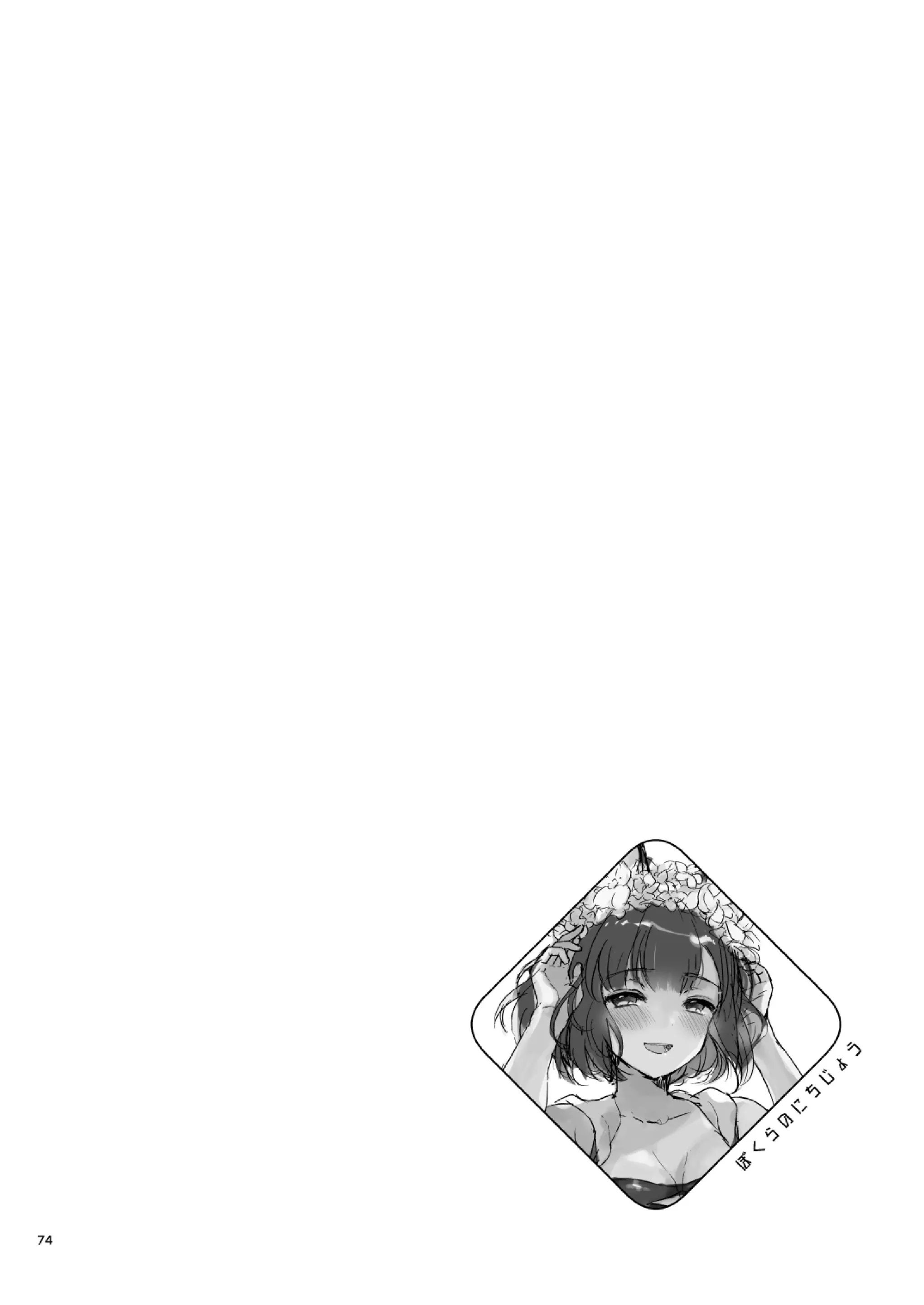 웹툰 이미지 75