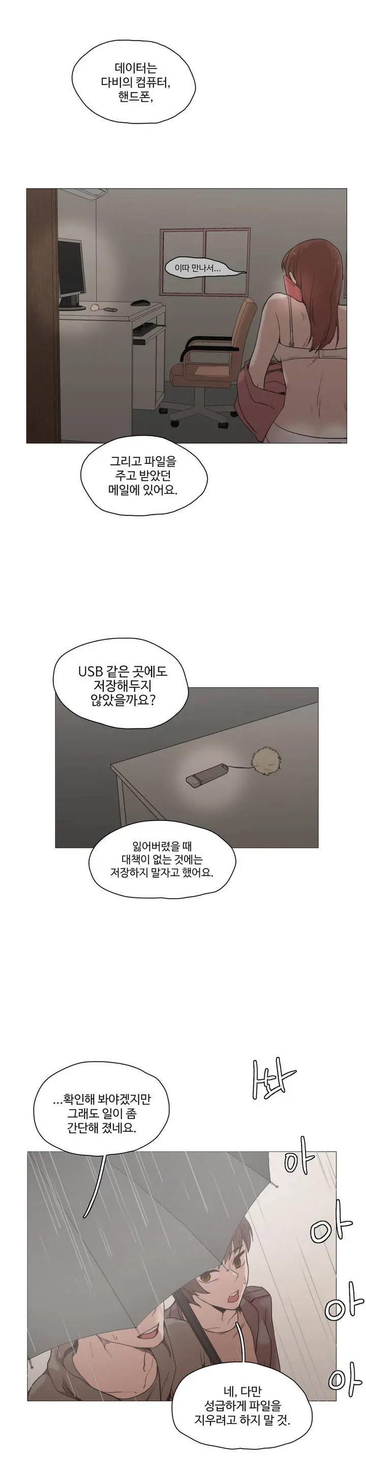 웹툰 이미지 443