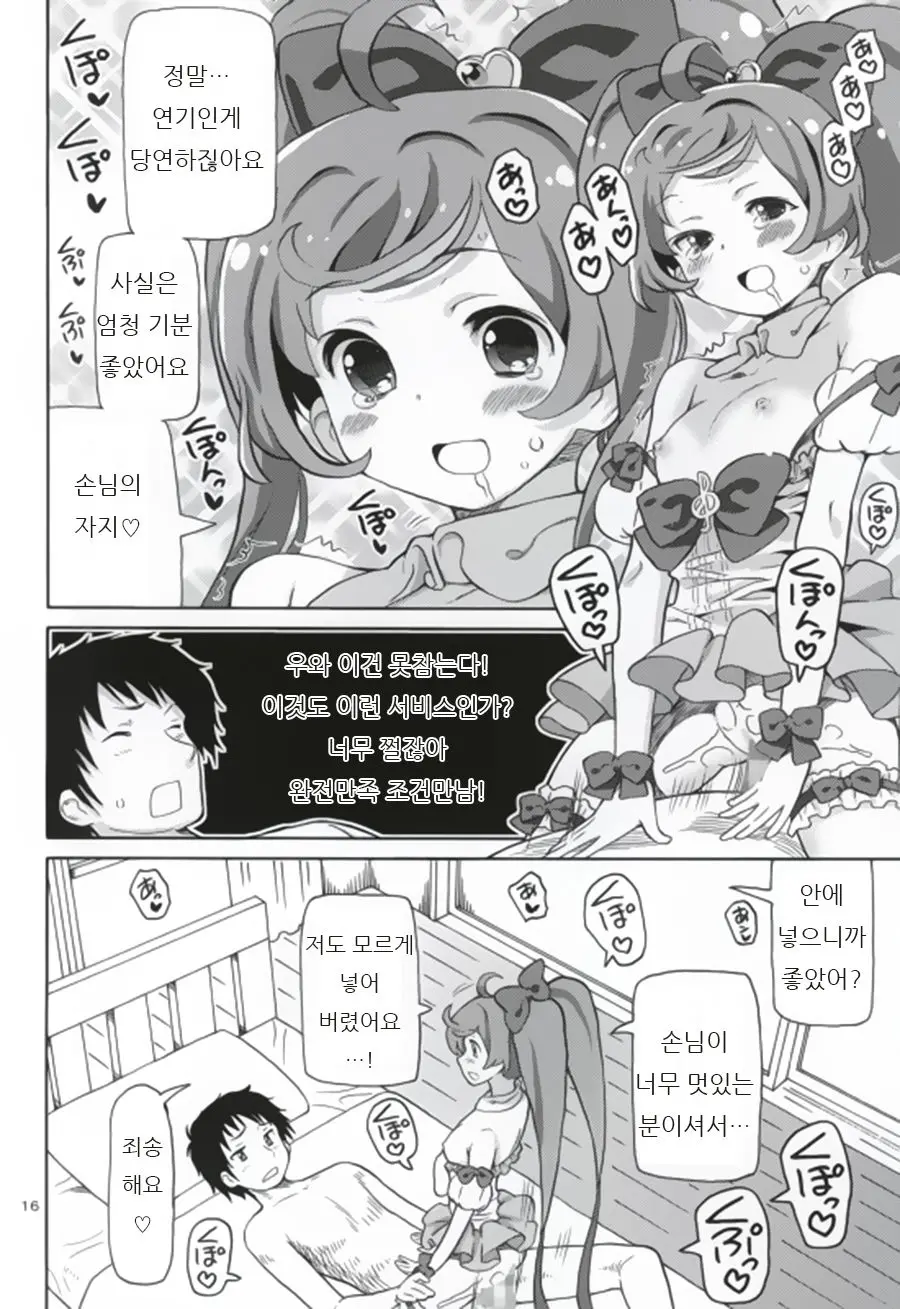 웹툰 이미지 14