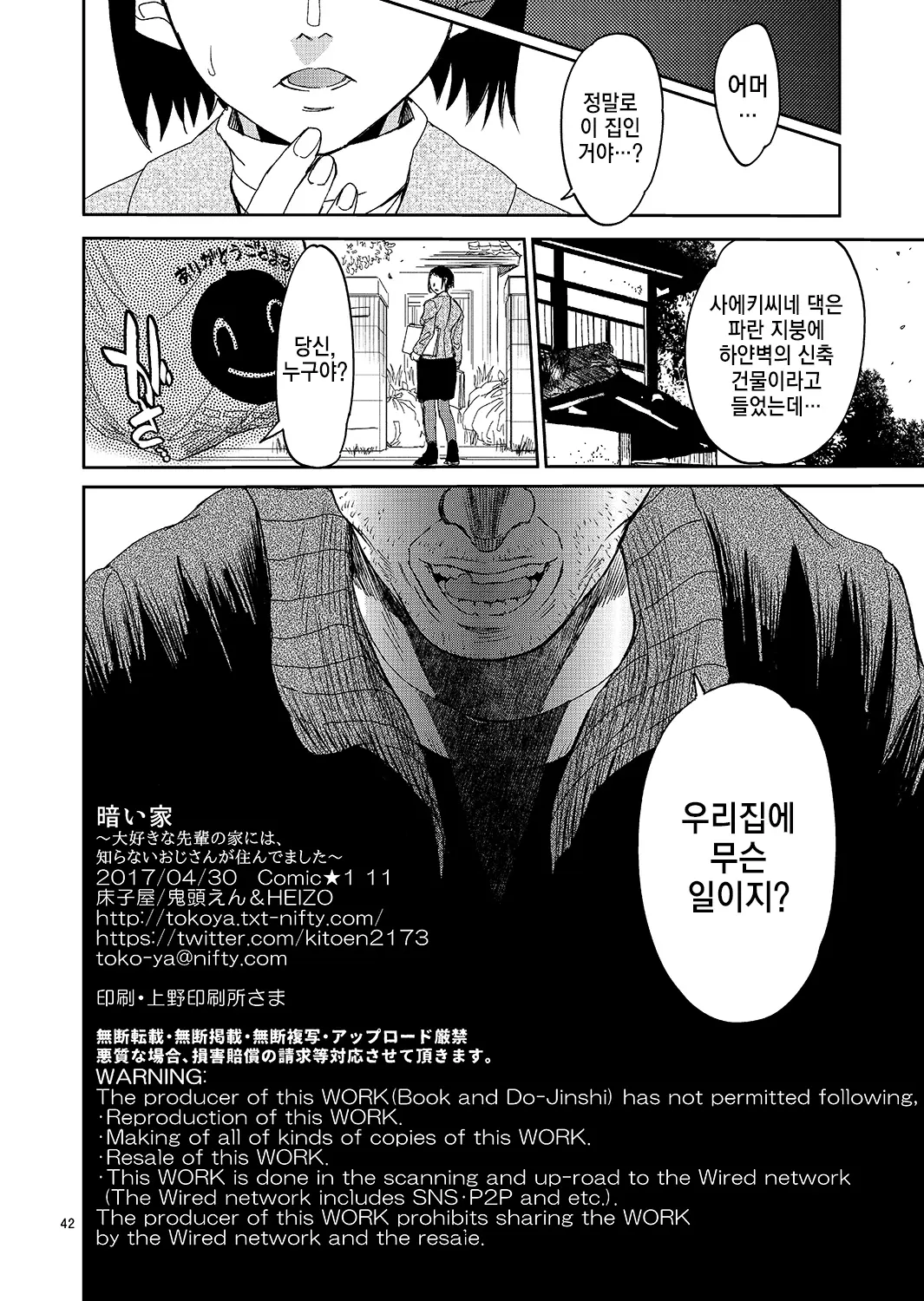 웹툰 이미지 40