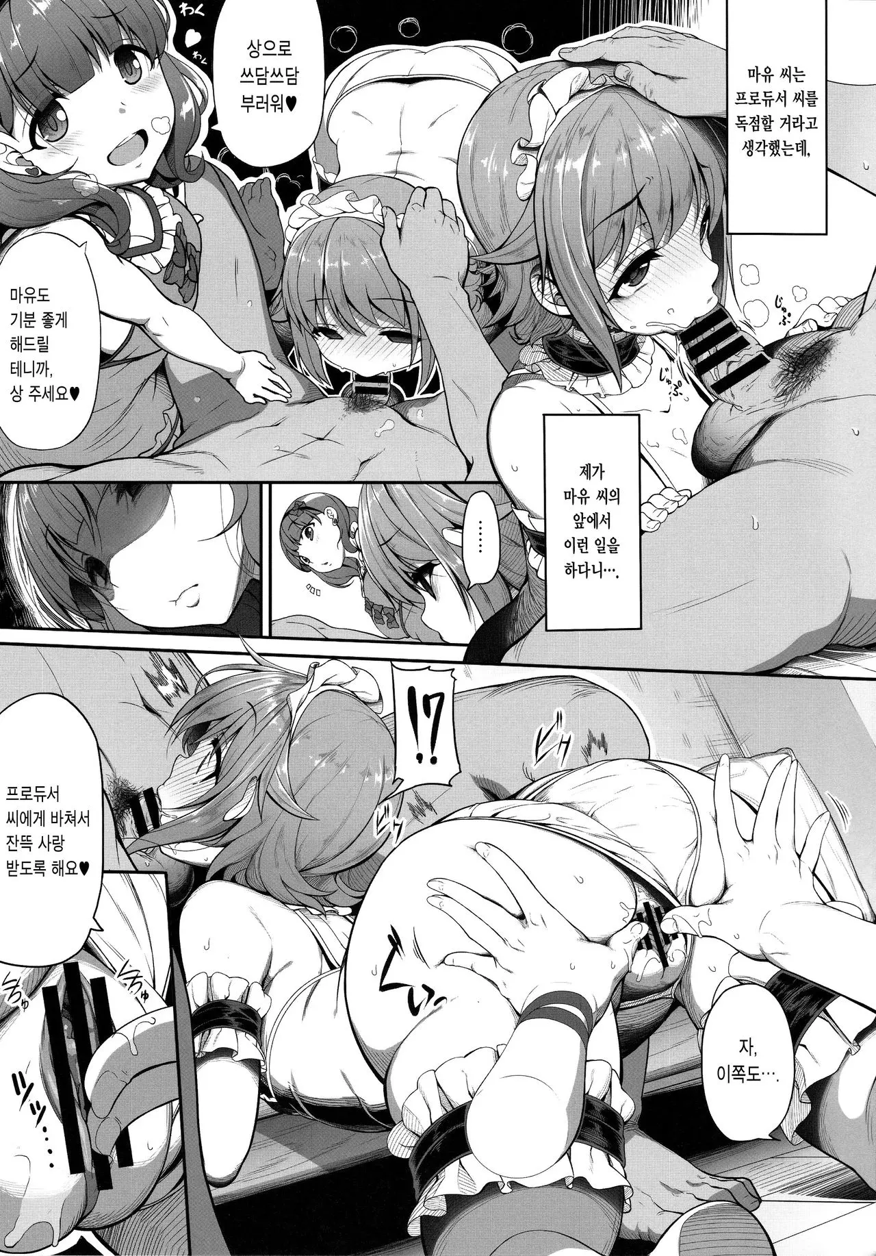 웹툰 이미지 6