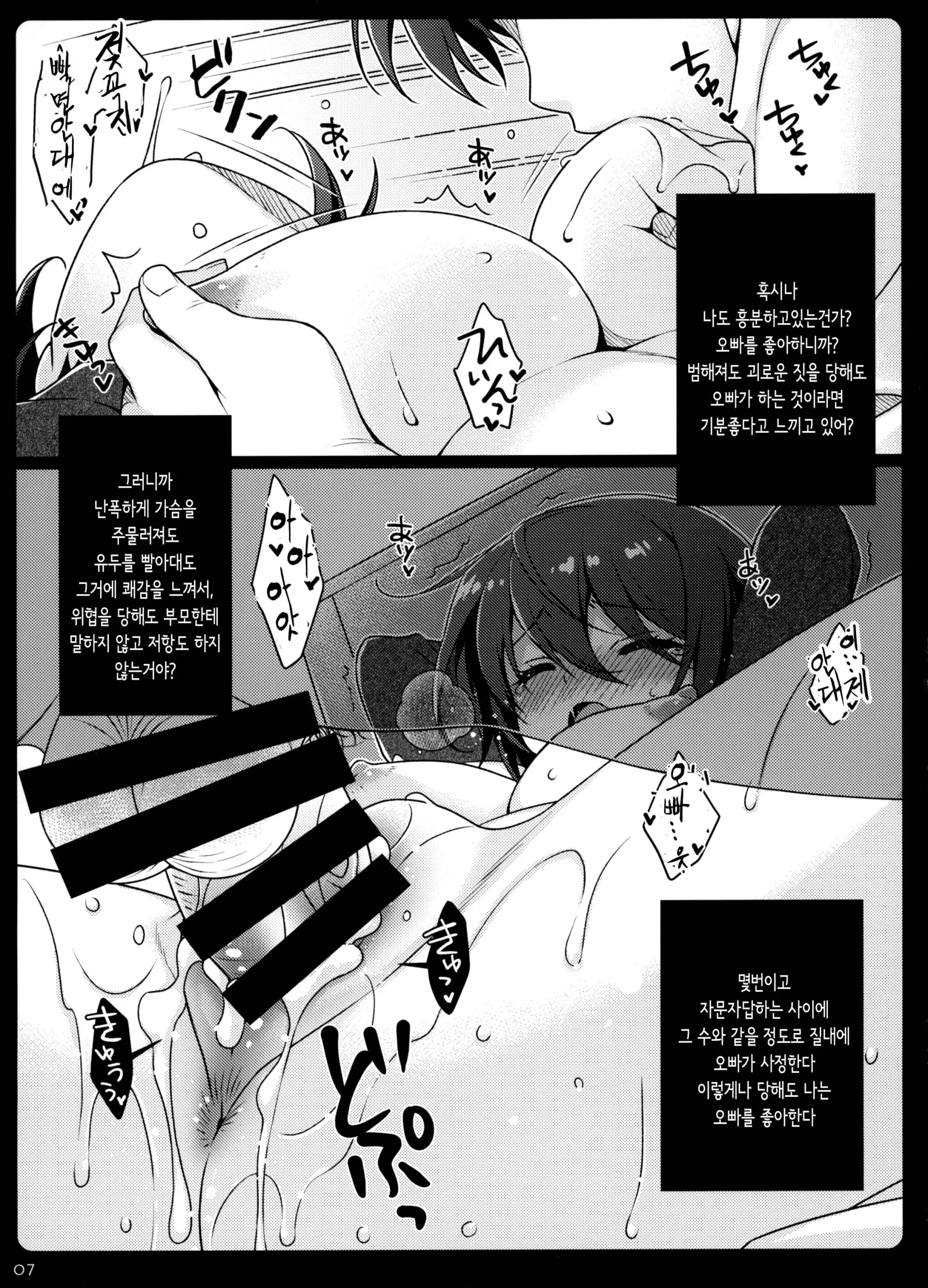 웹툰 이미지 5