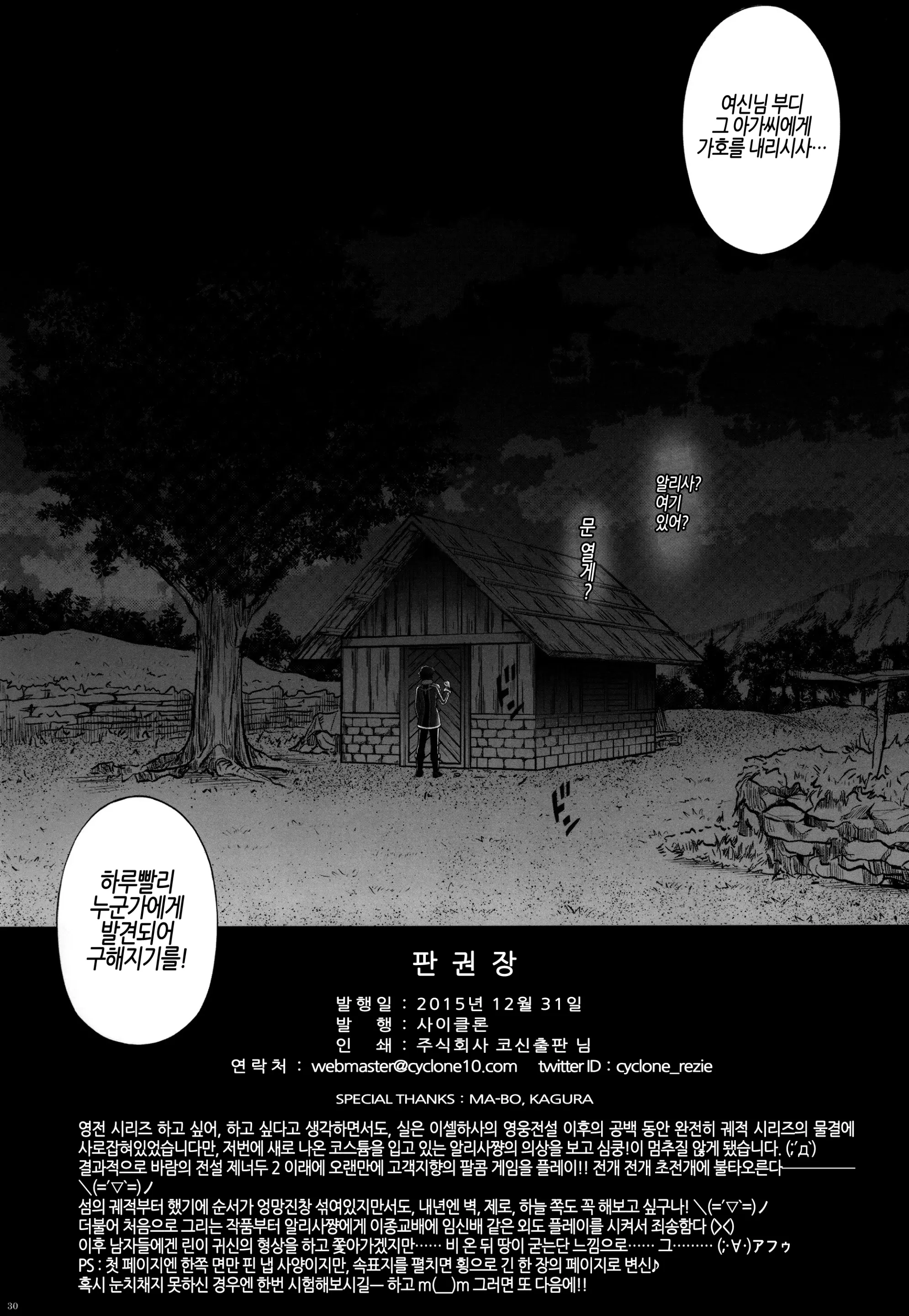 웹툰 이미지 28
