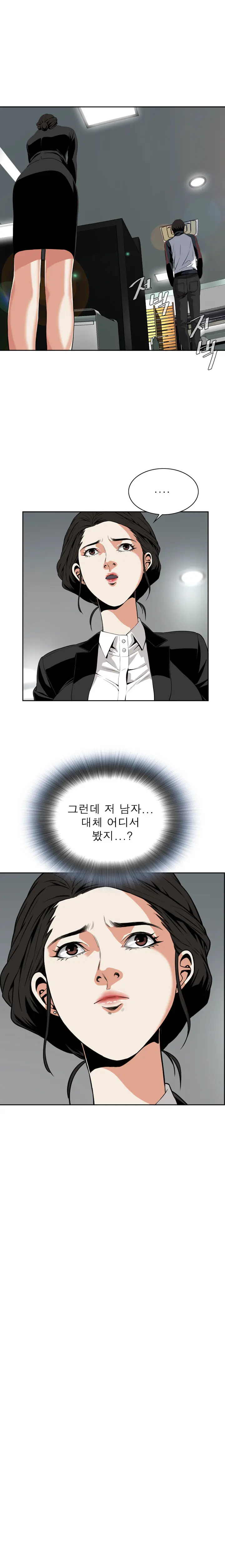 웹툰 이미지 210