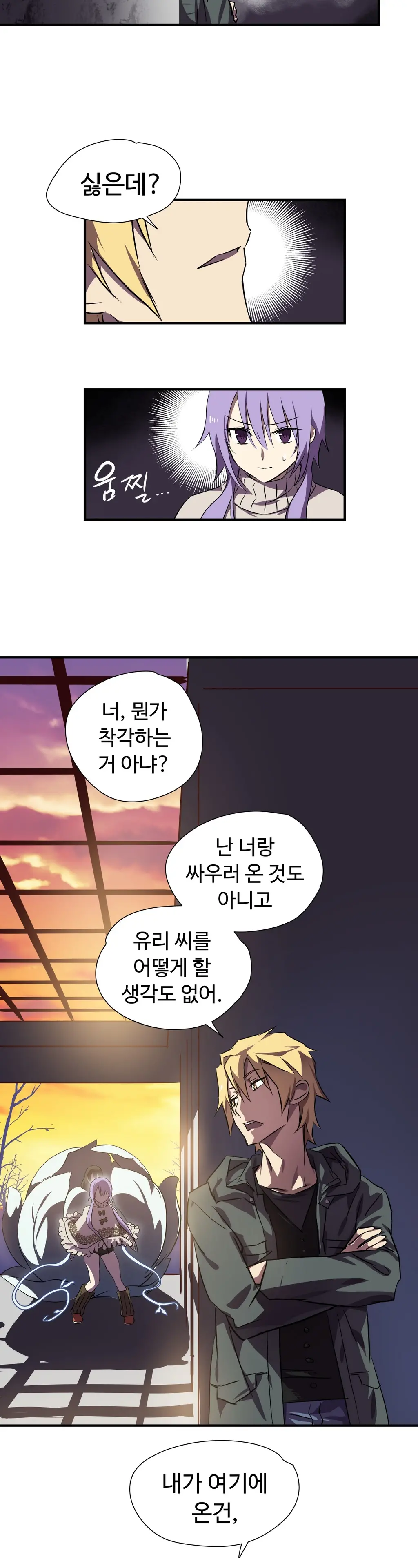 웹툰 이미지 270