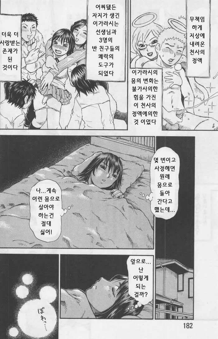 웹툰 이미지 68